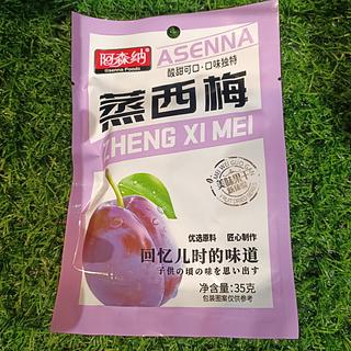 阿森纳 蒸西梅 35g