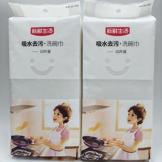 新鲜生活 吸水去污洗完巾 10片装