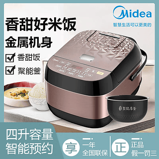 midea 美的 全智能电饭煲 5L