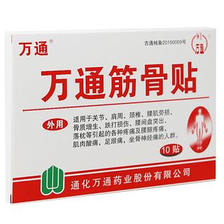 万通 筋骨贴 10贴