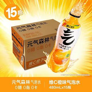 元气森林维c橙子