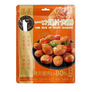 信达 一口爆汁肉肠 香辣味 90g