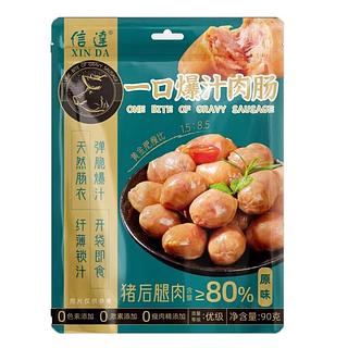 信达 一口爆汁肉肠 原味 90g