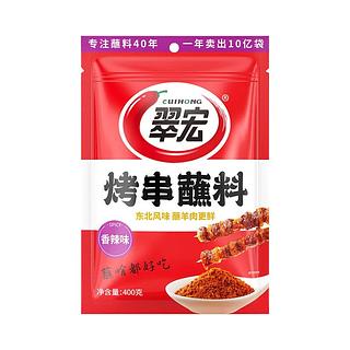 翠宏 烤串蘸料 香辣味 100g