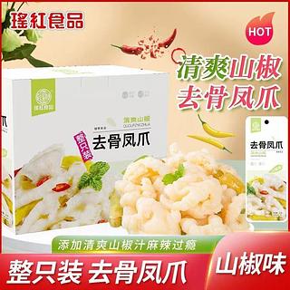 瑶红食品 去骨凤爪 山椒味 22gx20袋