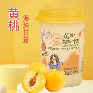 有情郎 黄桃爆珠甘露 450ml