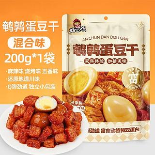 好巴食 鹌鹑蛋豆干 混合口味 200g