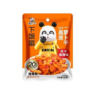饭扫光 高原萝卜干 风干麻辣味 65g