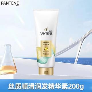 潘婷 丝质顺滑润发精华素 200g