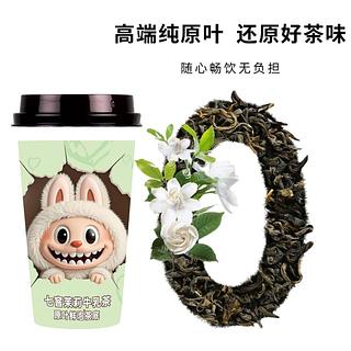 鹿角巷 七窨茉莉牛乳茶 93g