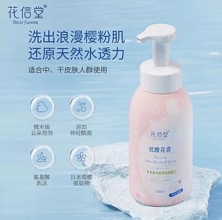 花信堂 优雅花香氨基酸浓密沐浴泡泡500ml
