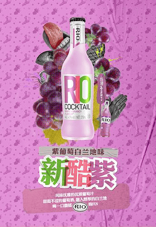 RIO锐澳紫葡萄白兰地风味鸡尾酒275ml