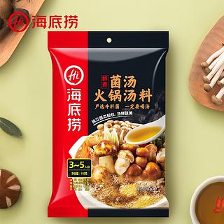 海底捞鲜香菌汤火锅底料110g