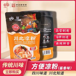 中华老字号 麻辣酱香味川北凉粉 308g