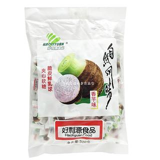 好利源 脆皮夹心软糖 香芋味 320g