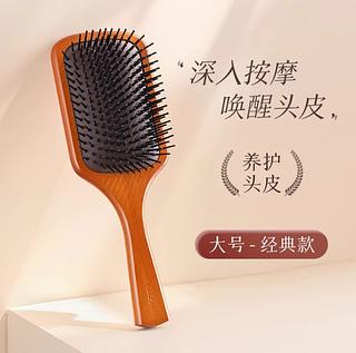 CKT原木气垫按摩梳