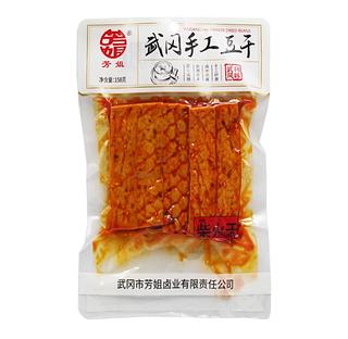 芳姐 武冈手工豆干 柴火干158g