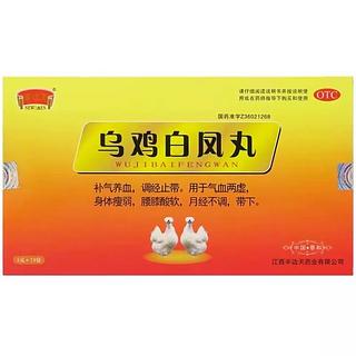 乌鸡白凤丸