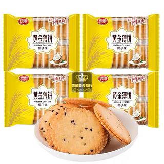 黄金薄饼椰子味