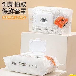 洁帮手 食品级保鲜套罩 100只