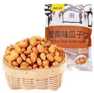 甘源 蟹黄味瓜子仁 285g