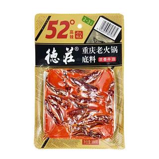 德庄 重庆老火锅底料浓香牛油 52°高辣 200g