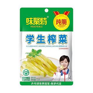 味聚特 学生榨菜 71g