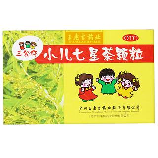 三公仔 小儿七星茶颗粒 7g*10袋