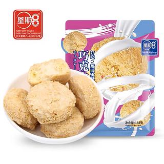 星期8 巧克力泡芙 138g