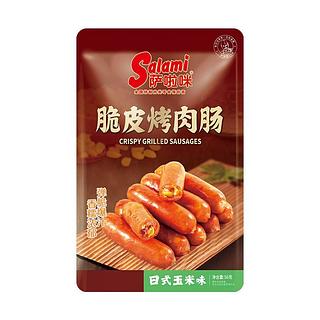 salami 脆皮烤肉肠 56g