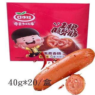 口水娃 一根脆骨肠 香辣味 40gx20