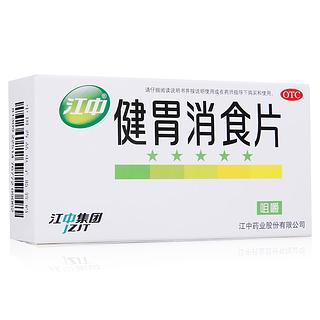 江中 健胃消食片0.8g*32片