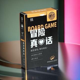 冒险真心话 卡牌