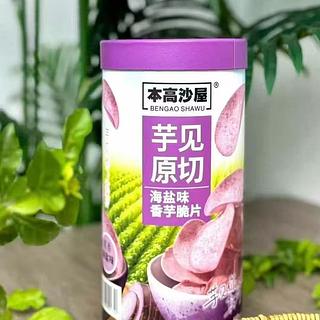 本高沙屋 海盐味香芋脆片 110g