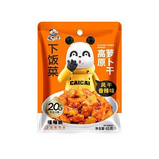 饭扫光 高原萝卜干 风干香辣味 65g