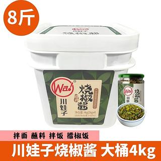 川娃子烧椒酱 4kg