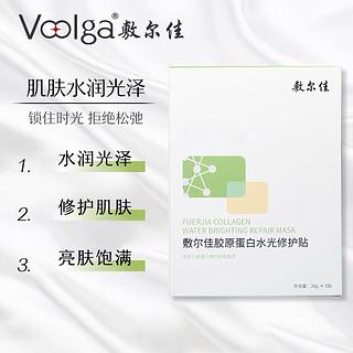 敷尔佳胶原蛋白水光修护贴 26gx5贴