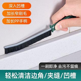缝隙刷