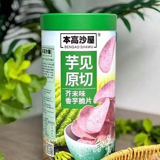 本高沙屋 芥末味香芋脆片 110g