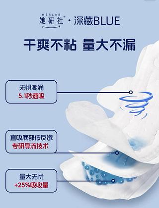 她研社 深藏BLUE日用 240mmX8片卫生巾
