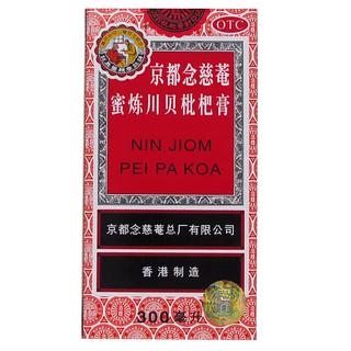 京都念慈菴蜜炼川贝枇杷膏300ml