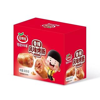 口水娃 香辣风味烤肠 26gx20