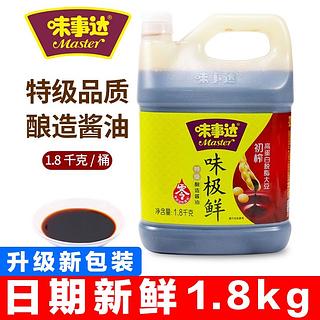味事达 味极鲜 特级酿造酱油 1.8L