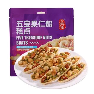 天兴隆 五宝果仁船糕点 150g