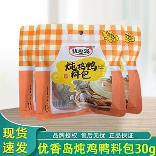 优香岛 炖鸡鸭料包 30g