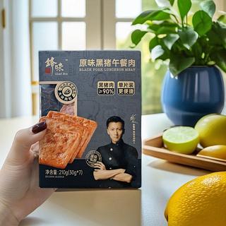 原味黑猪午餐肉