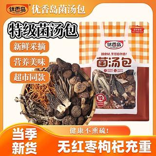 优香岛 菌汤包 50g