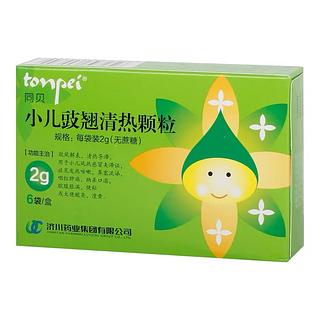 小儿豉翘清热颗粒