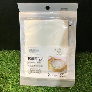 开普特 抗菌蒸笼布 2片 30cm