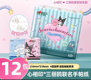 心相印 三丽鸥家族联名款